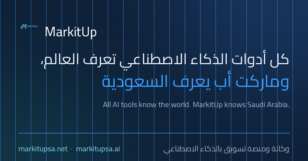 Markitup MarkitUp — Marketing Built for Saudi Arabia | ماركت أب